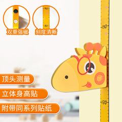 3D three-dimensional children's room baby height sticker cartoon measuring height ruler sticker measuring instrument ruler wall sticker artifact removable