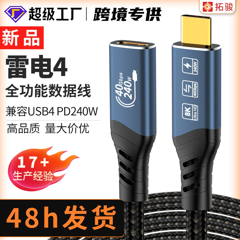 Трансграничный предпочтительный USB4 Thunderbred 4 HD видео линия передачи данных 40G PD240W быстрый зарядный кабель 8K60hz
