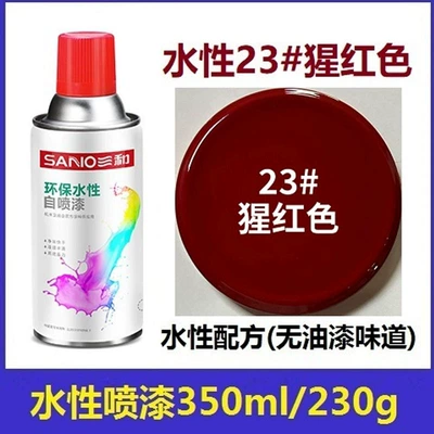Avtomobil boyası — Water-Based Hand-Painted Self-Painting Furniture Wood - sanhe-water-based-23-scarlet-1-bottle-spray-water-based-paint