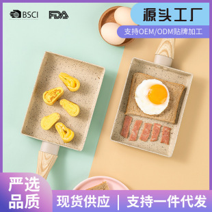 Cross-Border Japanese Tamagoyaki Non-Stick Pan Square Steak Small Frying Pan Household Induction Cooker Gas Stove Universal