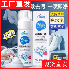 Ex優露清球靴非イオン頑固な汚れ洗剤無水洗いダウンジャケット白靴汚れ洗剤
