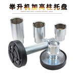 适用于元征举升机加高腿柱托盘汽车升降机增高柱加高套垫加高配件