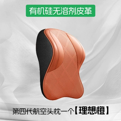 Cross-border car headrest, neck support pillow, integrated sports seat, adjustable neck pillow with vertical straps, leather car pillow (Headrest) - fourth-generation-aviation-headrest-ideal-orange-one-piece