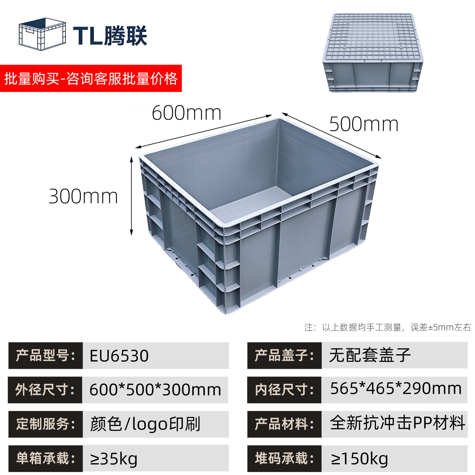 Caja de transferencia de plástico de material de automóviles, caja estándar europea, caja de logística de transferencia industrial rectangular, caja de goma antiestática image 33