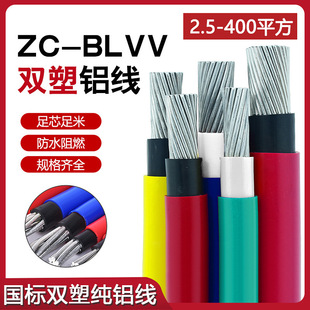 ؾ|X늾BLVV BLV2.5-630ƽ ҎƤpƤXо|