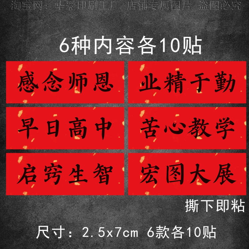 束脩之礼贴纸标签谢师礼不干胶业精于勤苦心教学答谢老师伴手礼|undefined