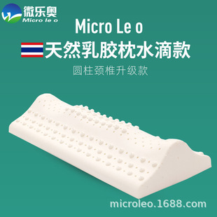 Weileao Water Drop Pillow Natural Latex Pillow Cervical Spine Pillow Cylindrical Thai Neck Protection Special Sleep Wholesale Delivery