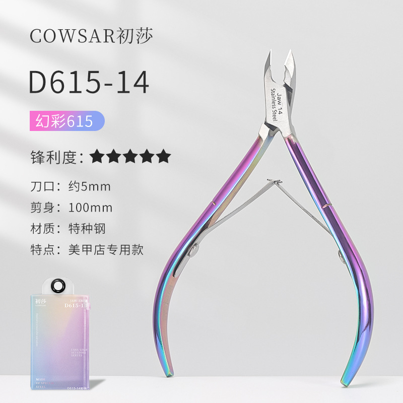 Cizallas para la piel muerta para uñas Exfoliación profesional de la piel, púas de queratina, reparación avanzada, tijeras, herramientas para el cuidado de las uñas de acero inoxidable