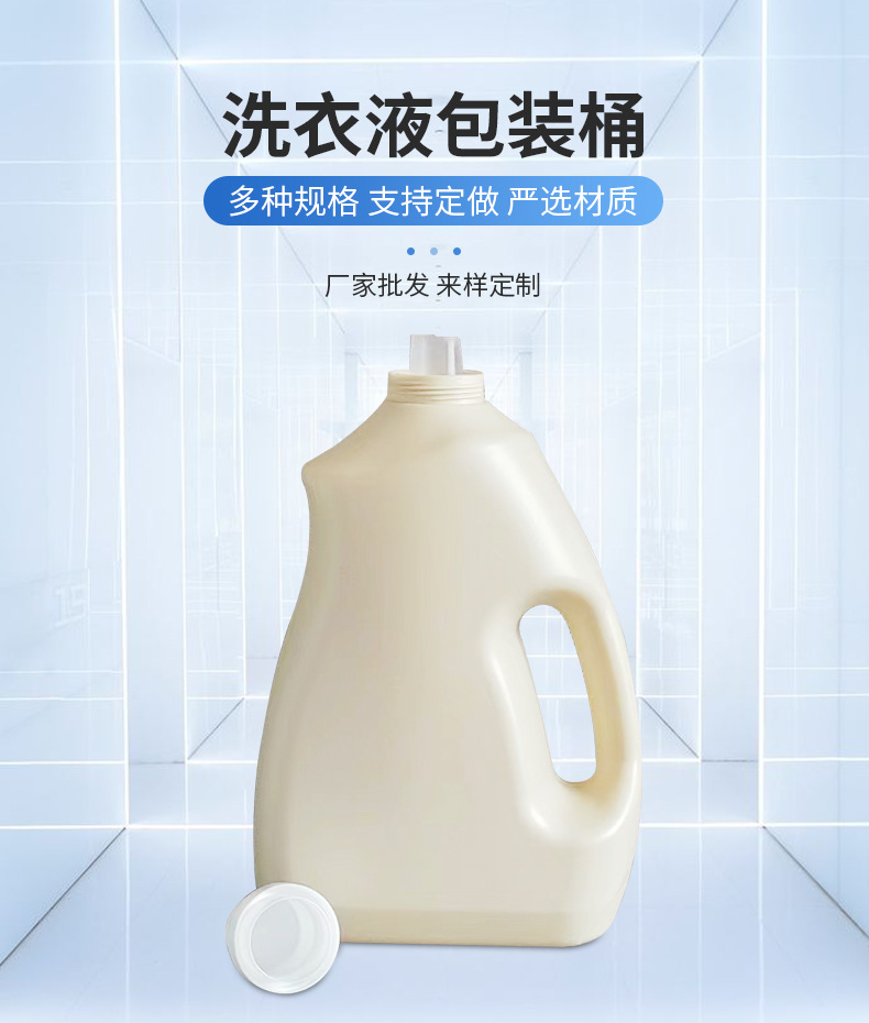 洗衣桶内页_03