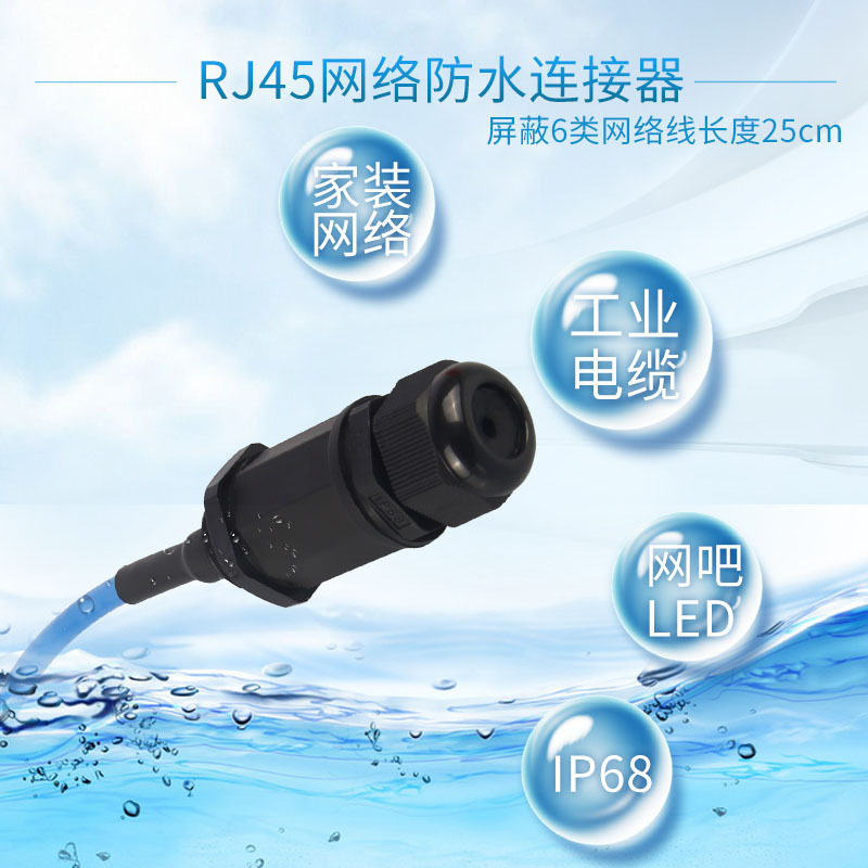 Rj45 Waterproof Connector Cat6 with Shielded Crystal Head Network Data Transmission Docking Network Cable Socket Plug