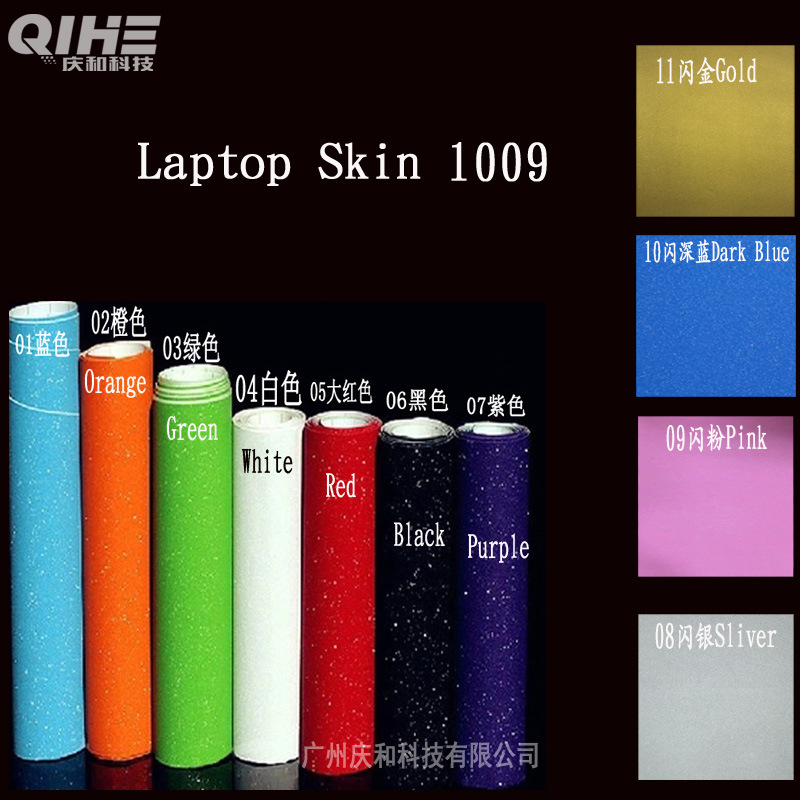 Laptop computer shell film convenient Film Diamond shiny brushed can be cut PVC film with adhesive film Black Silver