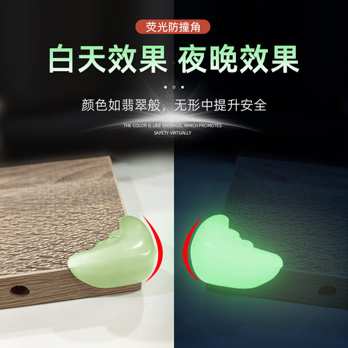 Children's table corner anti-collision corner coffee table bag edge anti-collision protection strip luminous anti-collision corner visible at night anti-collision