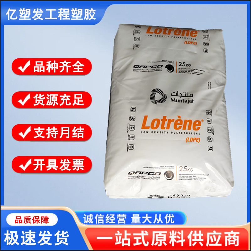 涂覆级LDPE 卡塔尔石化 LA0710 聚乙烯原料 食品包装