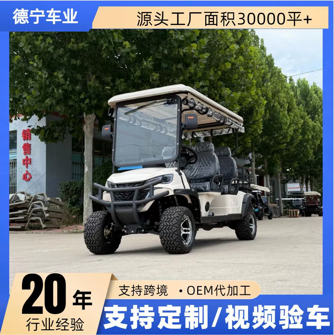 电动观光车景区民宿观光酒店电动高尔夫球车园区接待高尔夫球车