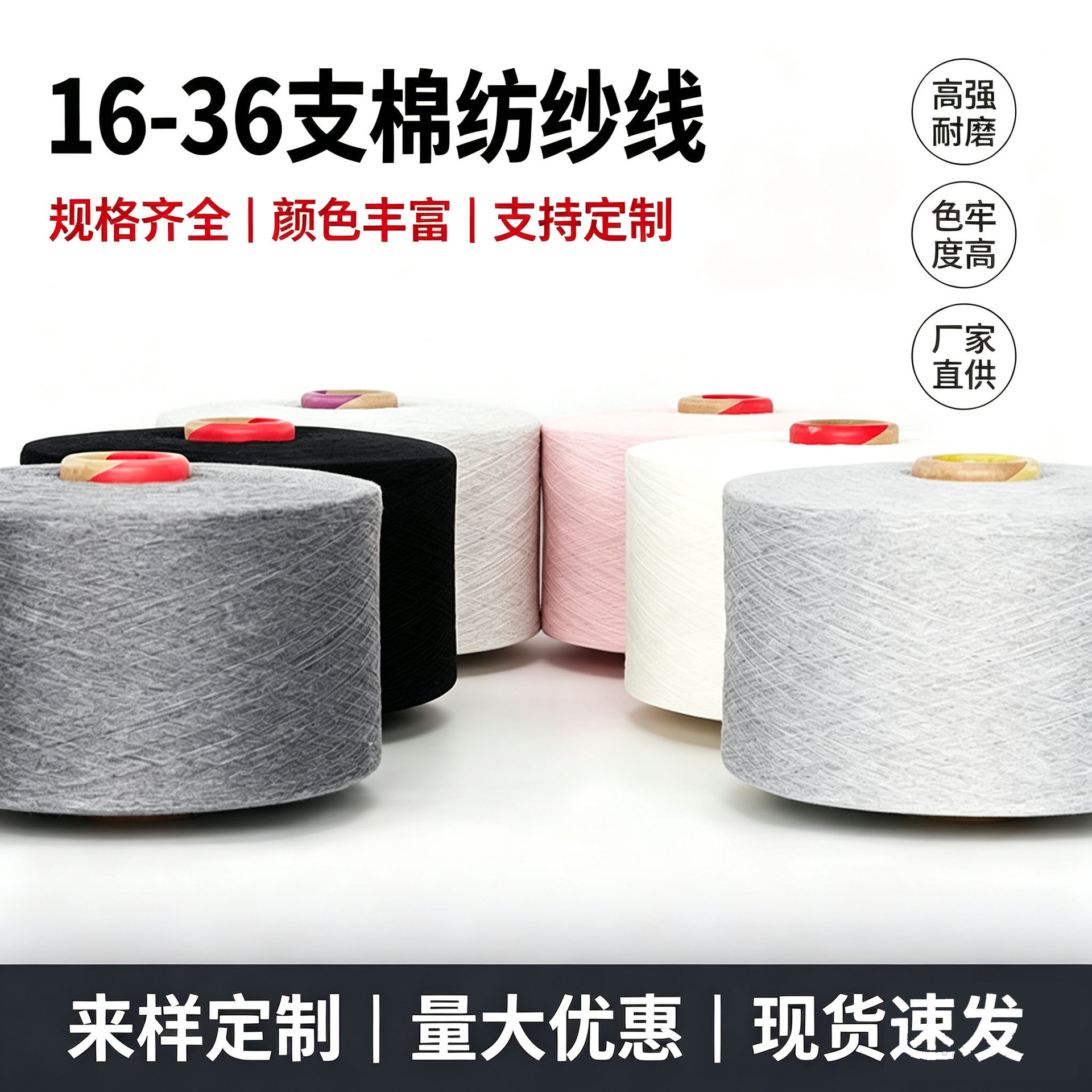 16‑36支棉纺纱线环锭纺气流纺棉纱针织机织袜子家纺纱线厂家批发