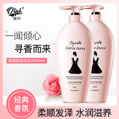 澳葉小黑裙洗髮水持久留香去屑止癢控油護髮素沐浴露套裝一件代發