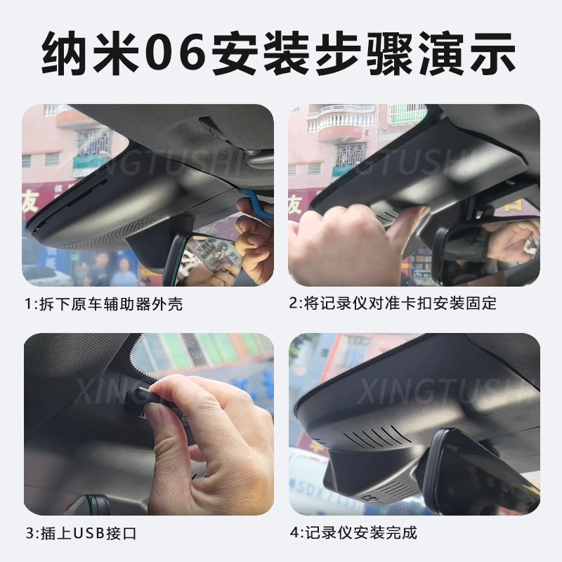 Dongfeng Nano 06 Driving Recorder Dedicated Original High-Definition Night Vision Hidden Wiring-Free Installation Dual-Camera Sentry