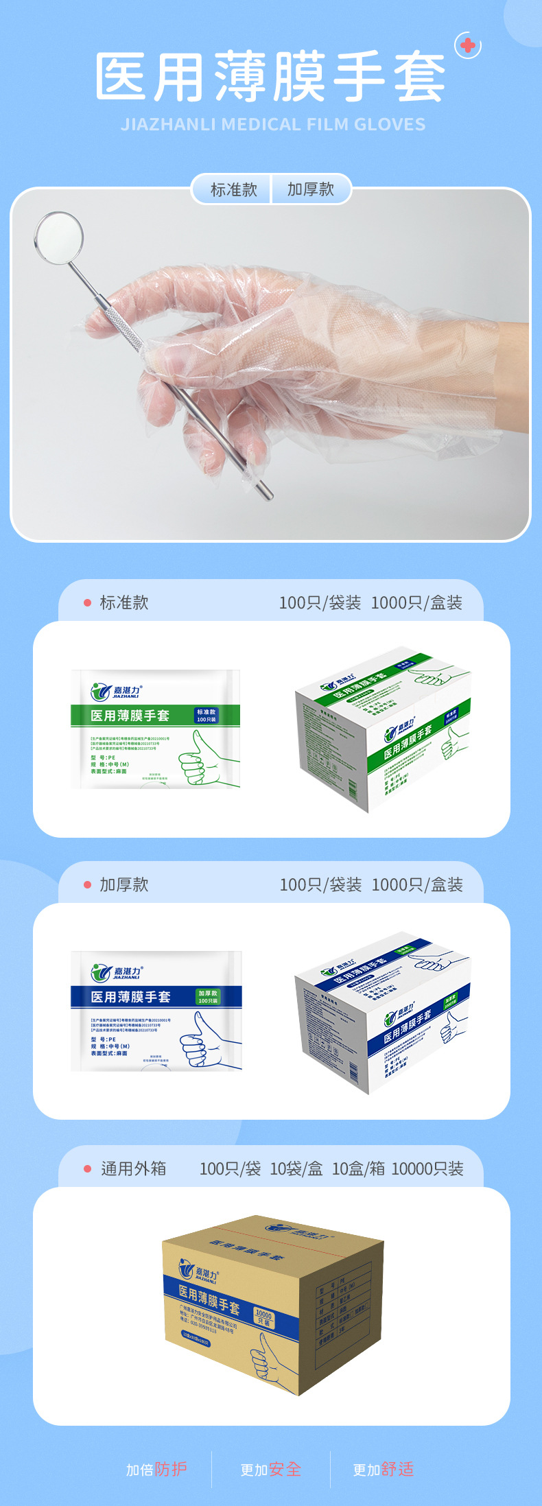 薄膜手套