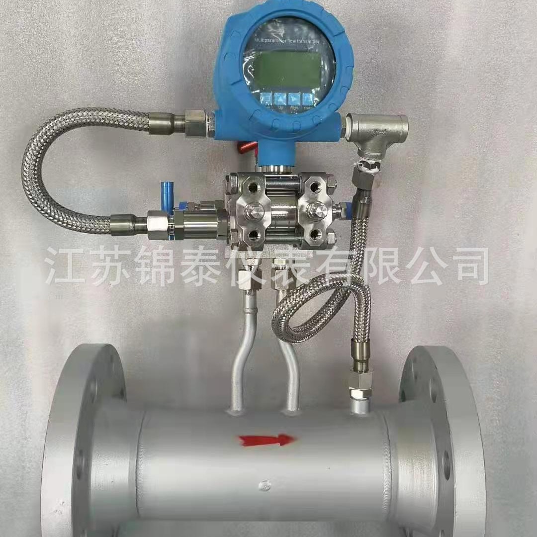 Smart flowmeter