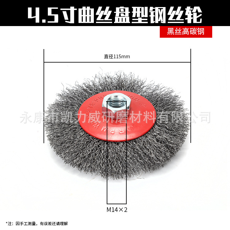 4inch / 4.5inch / 5inch 銅メッキ鋼線ディスク型鋼線ホイール高炭素鋼黒線コンパス 5/8-11 鋼線ブラシ|undefined