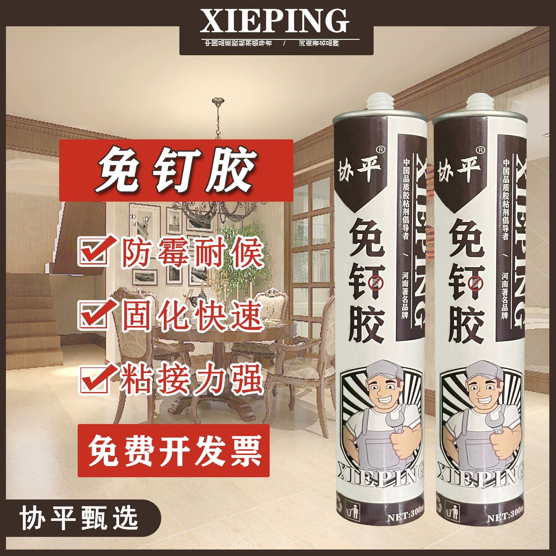 Прочный клей без гвоздей прочный клей для керамической плитки клей без отверстий, чем гвоздь, прочно прилипает Клей для стен, устойчивый к плесени, водостойкий, Быстросохнущий