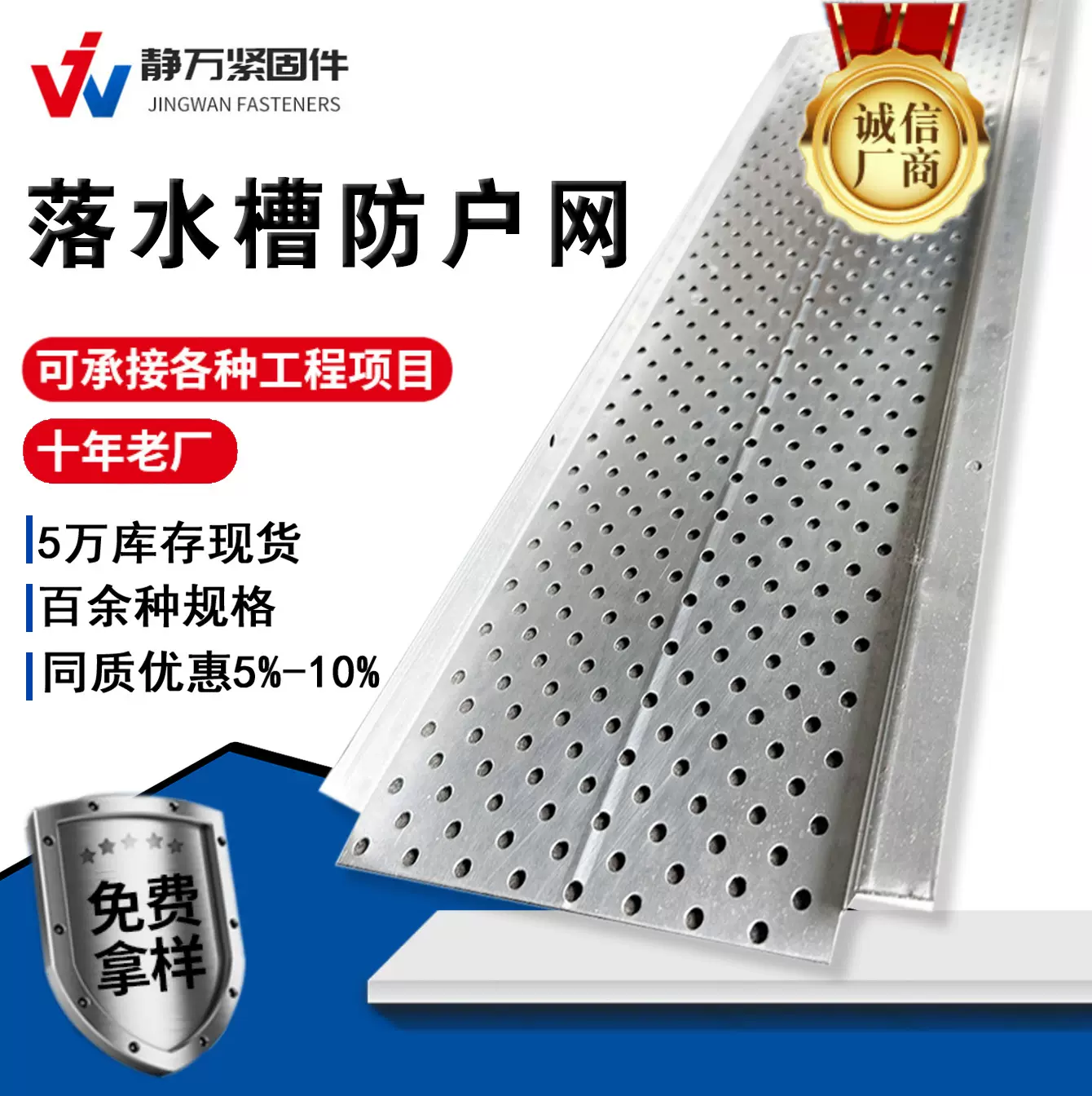跨境落水槽防护网天沟专用雨水槽档叶网过滤网防护网5英寸