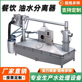 污水处理设备;过滤器;油水分离设备