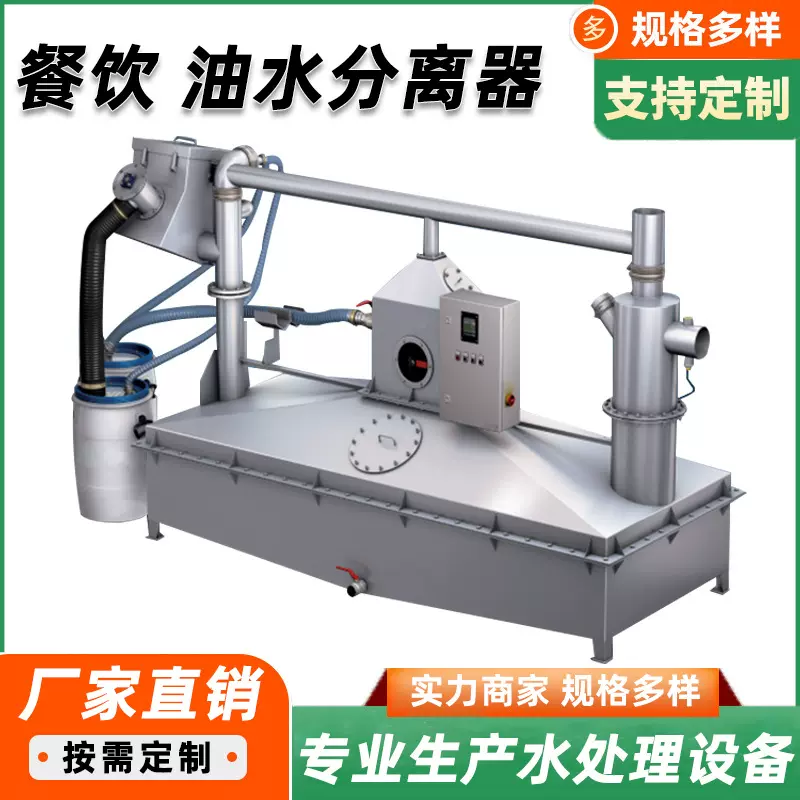 全自动一体化隔油池油水分离器餐饮厨房饭店不锈钢过滤器商用设备