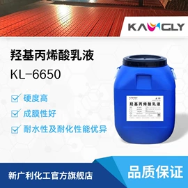 丙烯酸乳液;苯丙乳液;硅丙乳液