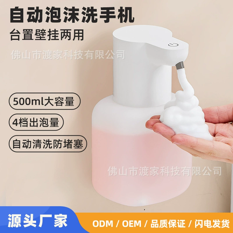 2024 новый тип жидкости для рук автоматический датчик детская пена мойка мобильный телефон настенный умный датчик вспенивания машина