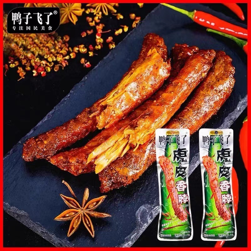 鸭子飞了龙岩鸭爪鸭脚龙岩鸭翅泡鸭鸭翅膀卤鸭肉香辣零食小吃|undefined