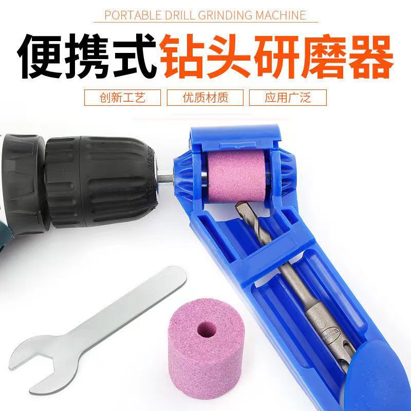 便携式钻头研磨器电钻用小型砂轮机磨钻器直柄麻花钻研磨器
