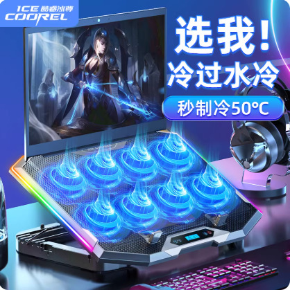 Core Ice Zun K10 Laptop Radiator E-Sports RGB Exhaust Fan Laptop Bracket Silent Computer Cooling Rack