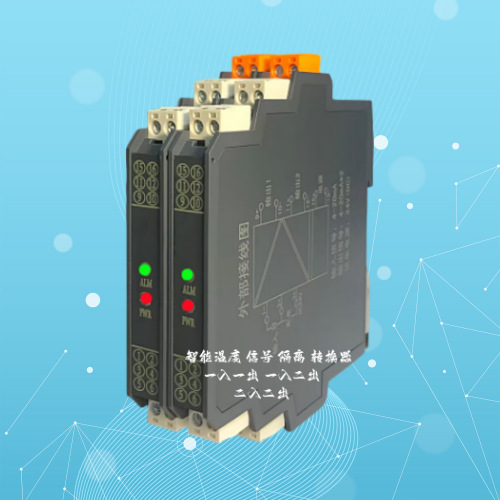 DM-12-16FD-G智能隔离器 配电器一进二出 一出4-20mA 0-10V