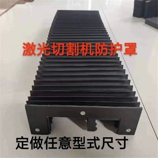 J8 Dust Cover Linear Guide Rail Accordion Protective Cover Fire Retardant Protective Cover One-Word High Temperature Resistant Telescopic G3