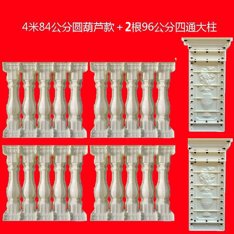 Molde de perno de estilo europeo balcón valla cerca de cemento orquídea cuadrada calabaza columna romana molde de fundición in situ