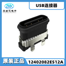 ȫ��ԭ�b��Ʒ�F؛12402082E512A���氲�bͨ��USB 4.0 TYPE C 24λ