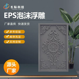 保温隔热材料;檐口线脚;耐火防火材料