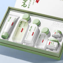 佰珍堂青蒿护肤品套装系列补水保湿爽肤水滋润细腻护肤品套盒批发