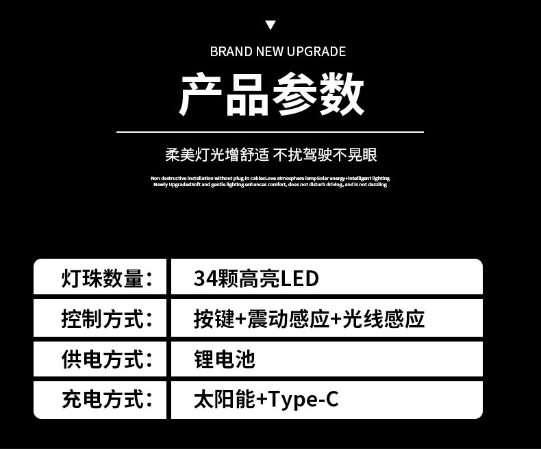 Cross-Border Automotive Solar-Powered Triangular Window Heart-Shaped Ambient Light Car Interior Modification Neon Light USB Heart Light