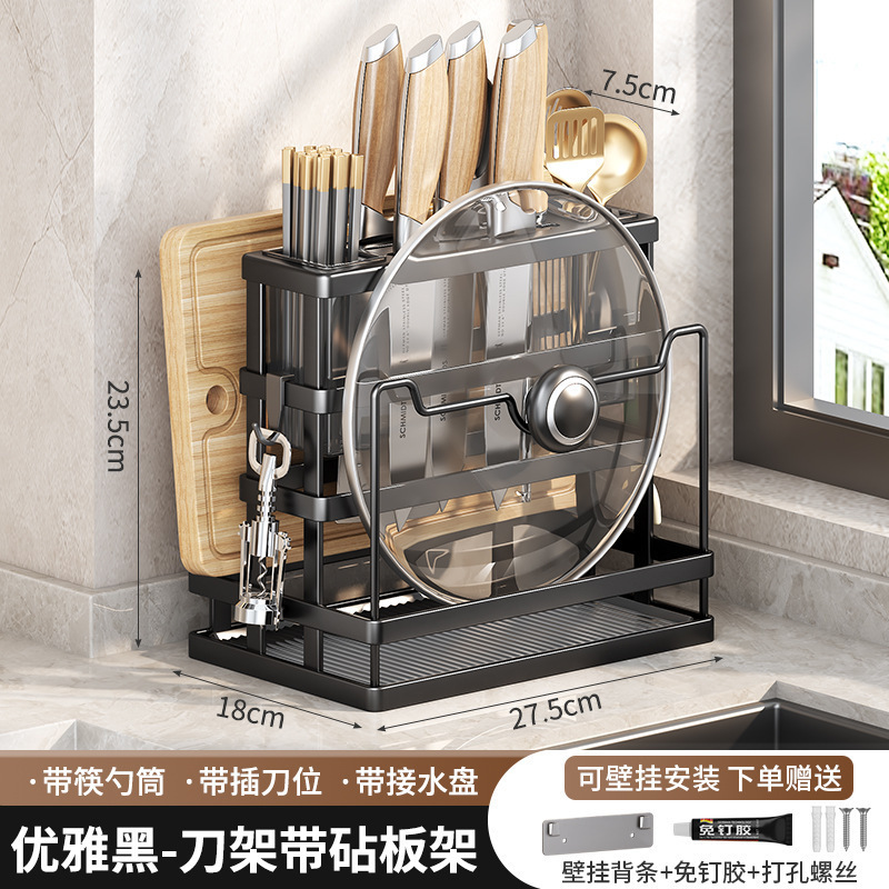 刀架厨房置物架菜刀多功能菜板筷子锅盖砧板一体壁挂刀具沥水收纳|undefined