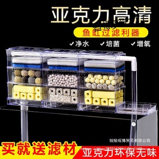 Trickle Box Filter, Upper Filter Box, Fish Tank Upper Filter Box, Three-In-One Grass Tank Upper Circulation System Filter Box