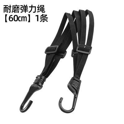 Motorcycle tie-down straps, electric vehicle binding straps, elastic rubber bands, luggage securing ropes, bundling ropes (Trailer rope/net/strap) - thickened-wear-resistant-elastic-rope60-1-piece