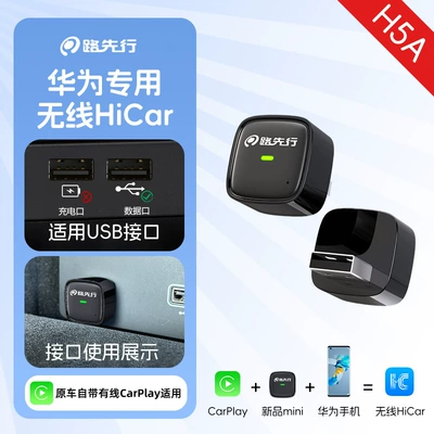 Suitable for Wired to Wireless Simsiz CarPlay və Android Auto - new-product-special-offer-huawei-hicar-h5a