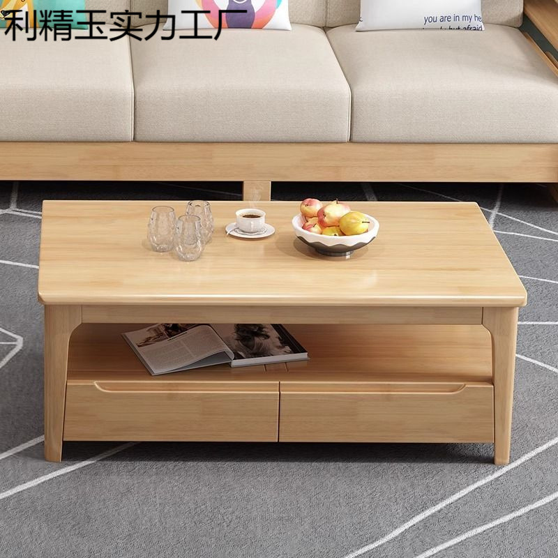 北欧实木茶几小户型家用客厅茶桌抽屉式储物茶台现代简约双层桌子|undefined