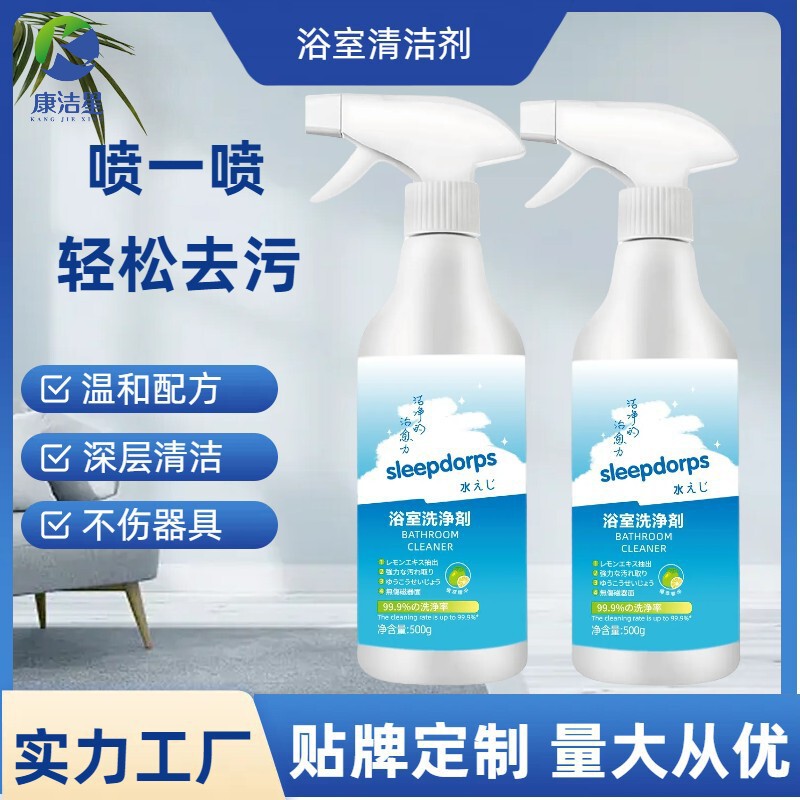 Kangjie Star Bathroom Cleaner Bathroom Multifunctional Cleaner Ceramic Tile Glass Cleaning Bathroom Cleaner