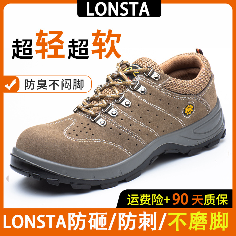 劳保鞋男款透气不捂鞋带脚防砸刺穿实心底防护防臭钢头透气轻便