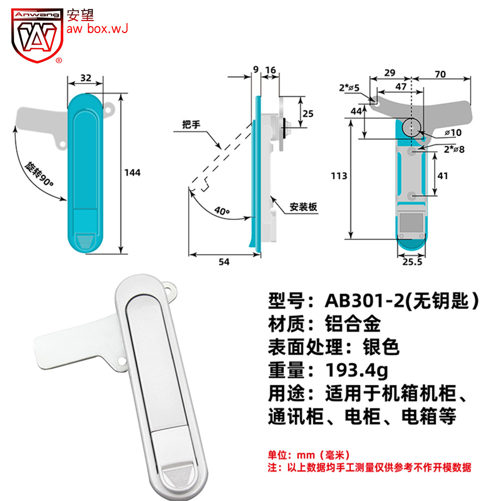 Cerradura Plana para Gabinete Eléctrico AB301-1 302-1 AB303-1 de Aleación de Aluminio