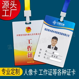 塑料塑胶标签;会员卡;尺子