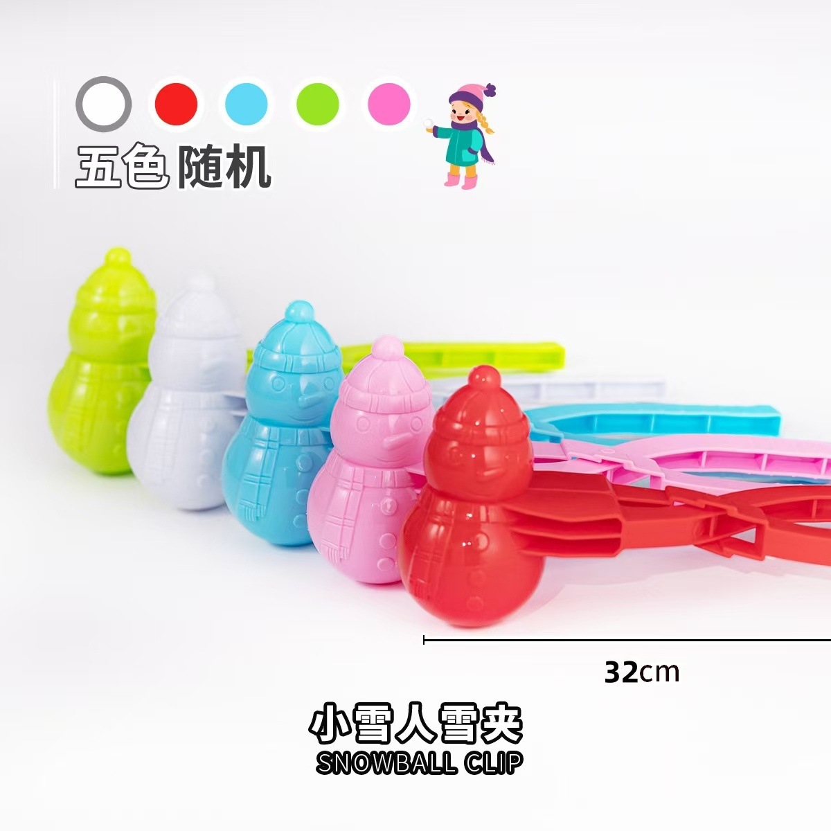 Juguetes de bolas de nieve para niños gran invierno al aire libre muñeco de nieve herramientas de bolas de nieve para montar barracas de nieve clip de nieve mayorista